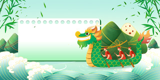 端午节赛龙舟素材绿色手绘卡通粽子竹子素材端午节展板